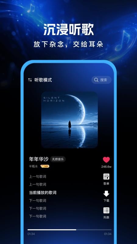 泡沫音乐最新版v1.0.0 3