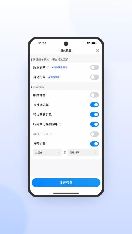 365约车手机版v7.10.7.0001 3