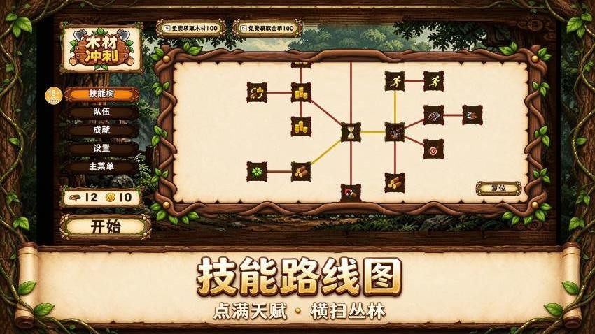 木材厂模拟器游戏v1.0.26102011 3
