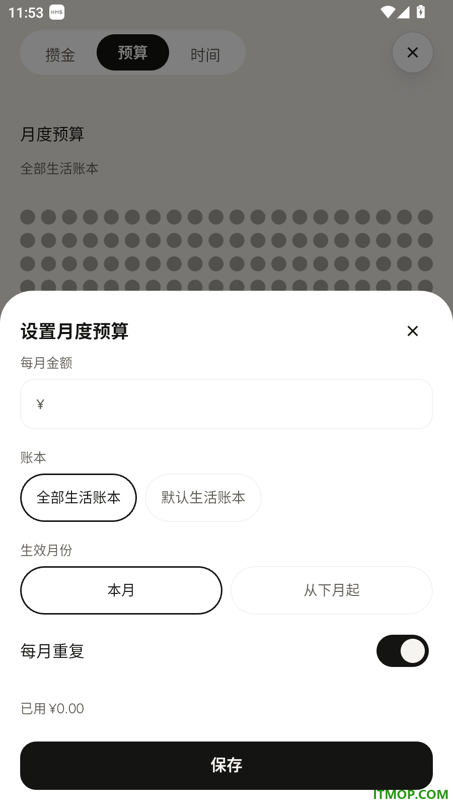 钱袋札记手机版