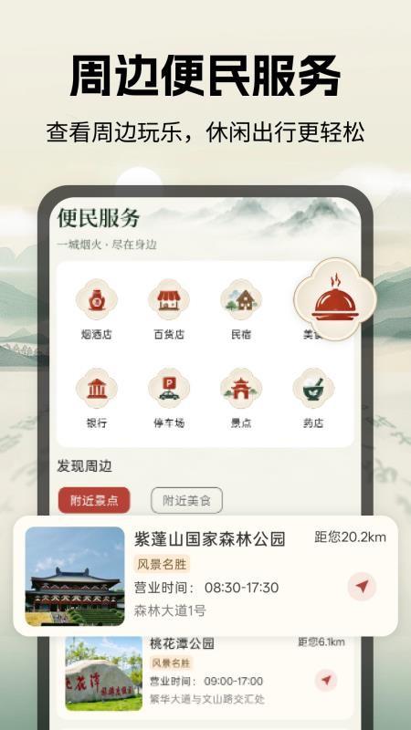 24节气万年历官方版v1.0 1