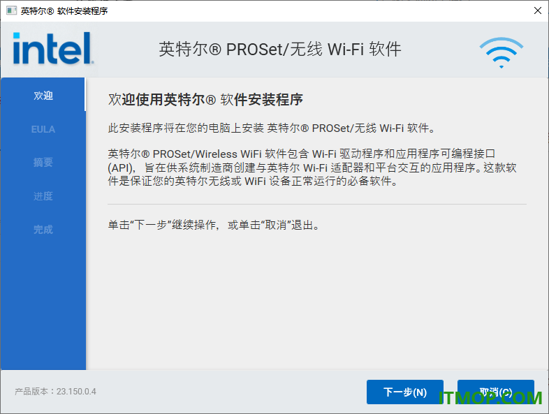 英特尔无线网卡驱动
