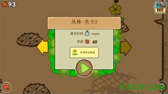 激战毛毛虫军团游戏