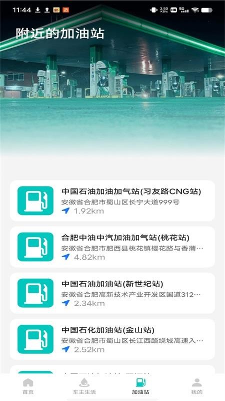 货车送货车主版官方版v1.1.6 2
