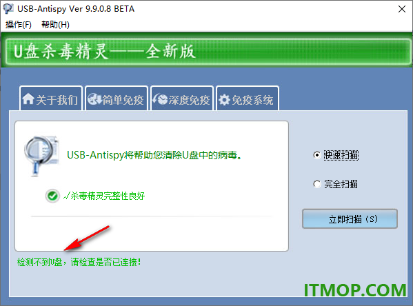 U盘杀毒精灵软件