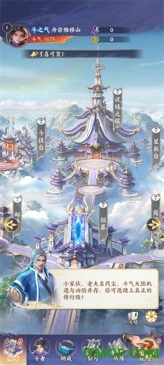 斗破苍穹九游版