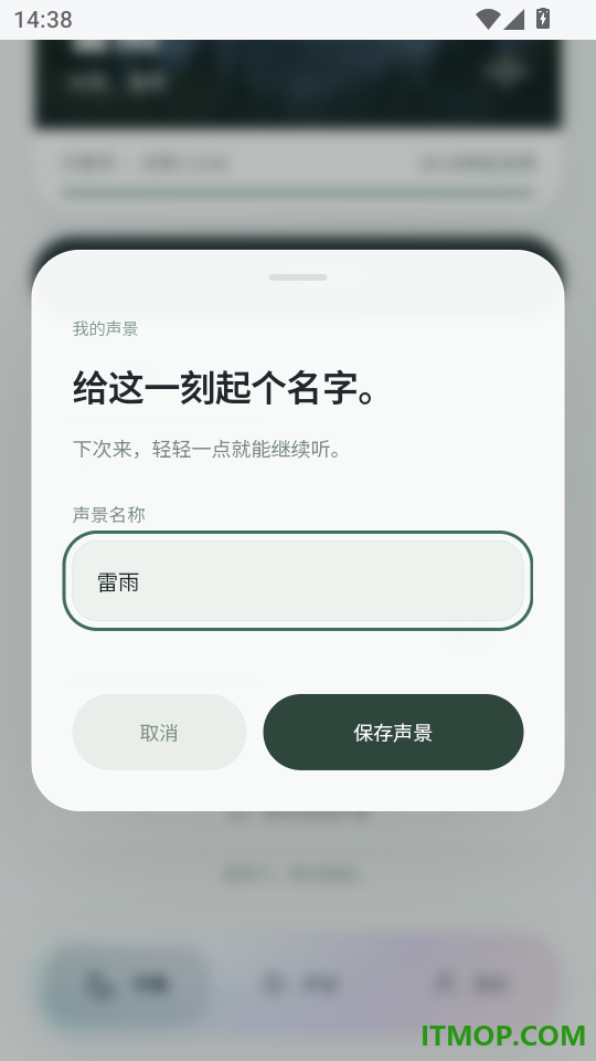 夜声助眠手机版