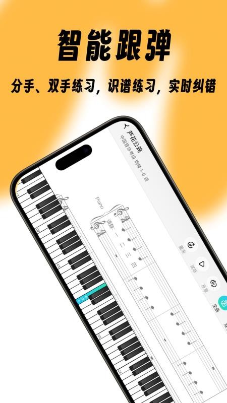 音卓尔软件v7.0.1(5)