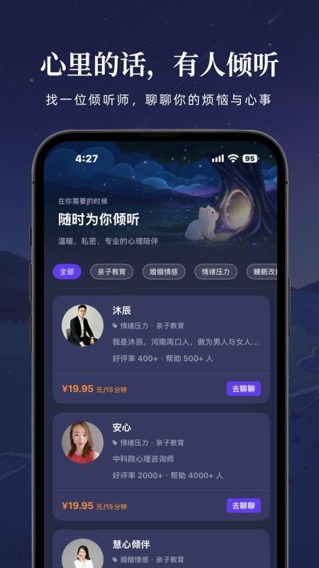 简负睡眠最新版v1.0.0 1