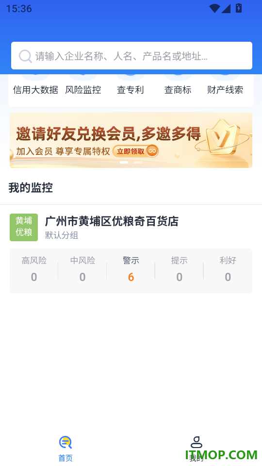 启查宝手机版