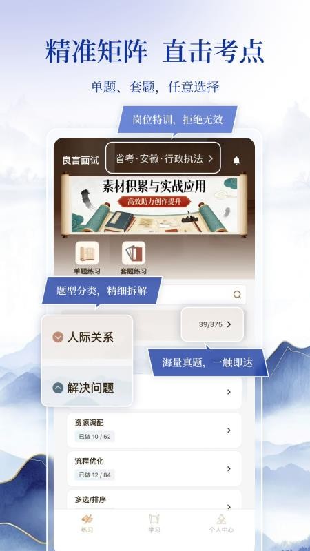 良言面试最新版v1.0.3 3