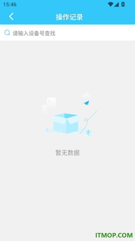 千讯互联官方版