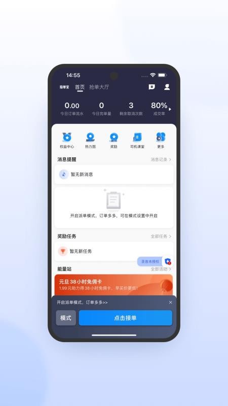 365约车手机版v7.10.7.0001 2