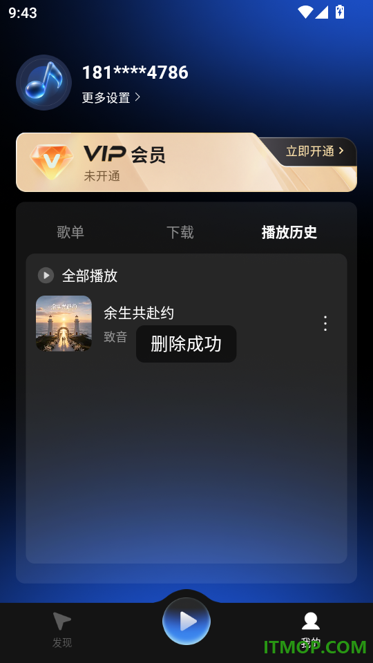 泡沫音乐最新版