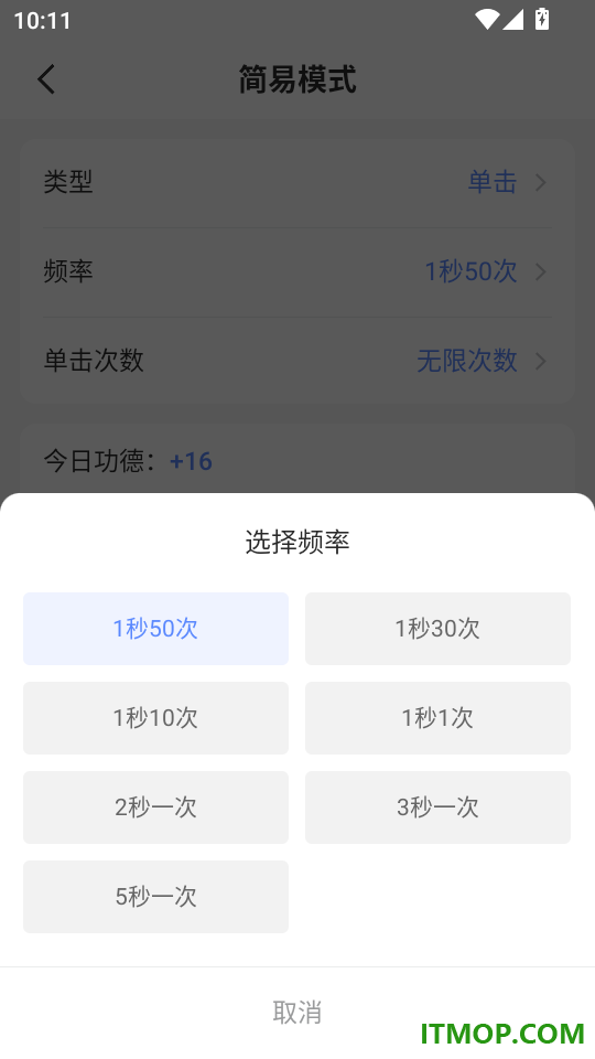 小白连点器官网版