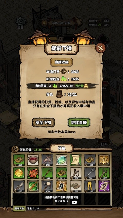 凶宅直播搜打撤游戏v1.1.4 2