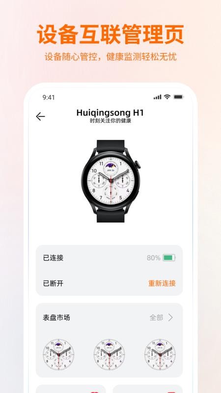 Relax手机版v1.1.3 1