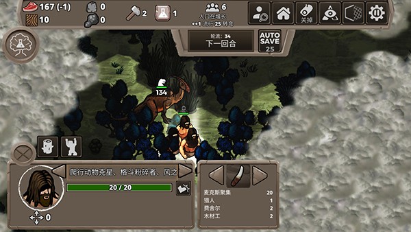 侏罗纪部落游戏v1.0 3