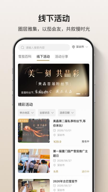 美晶年味馆最新版v1.0.8 4