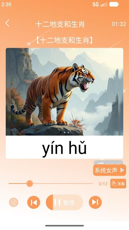 语文快乐听写手机版v2.15.2 4