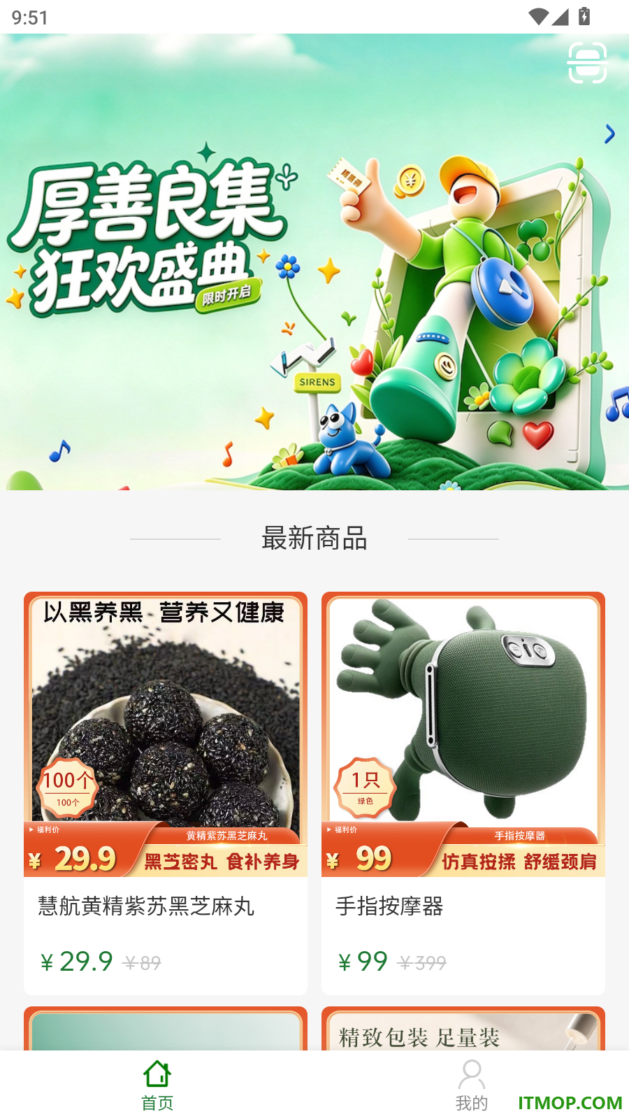 厚善良集官网版