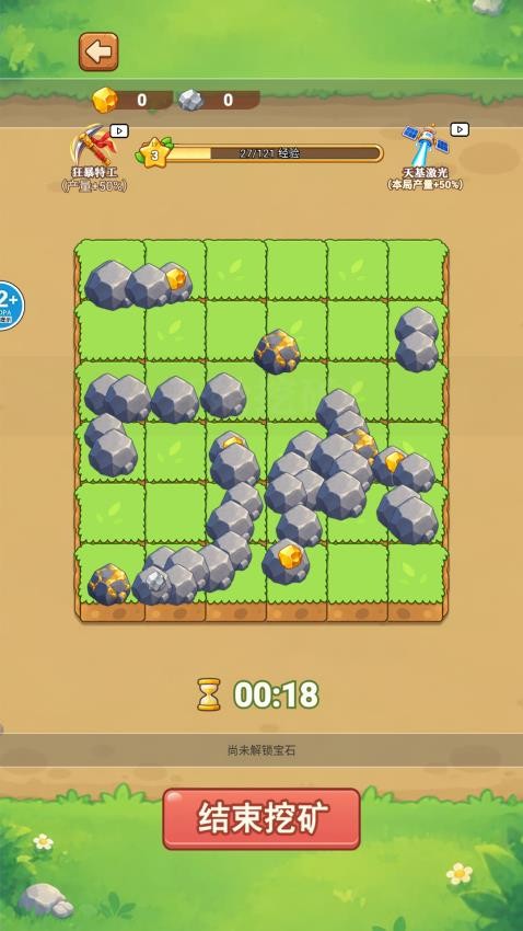 开局一把镐游戏v1.0 4