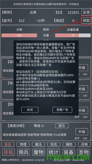 魔物侵袭3游戏