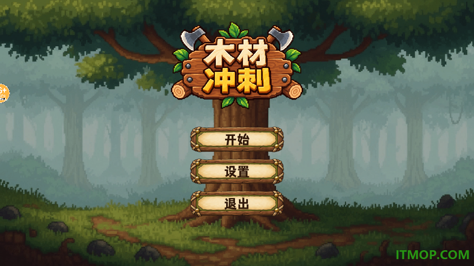 木材厂模拟器游戏