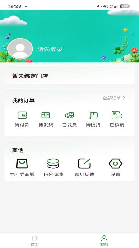 厚善良集官网版v2.0.4 1