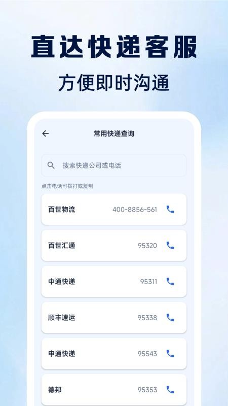 快递物流查寄收手机版v1.0.0 1
