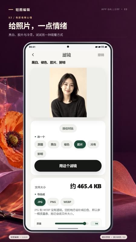 轻图编辑官网版v1.0.31(3)
