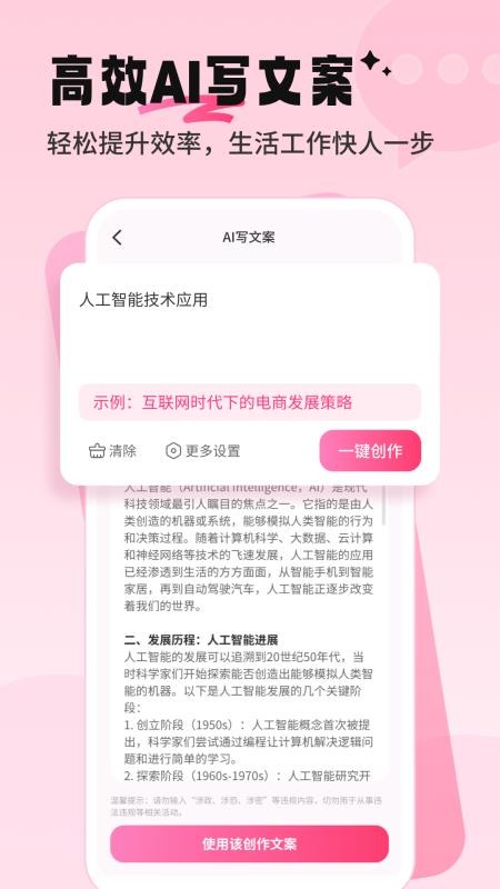 配音酱最新版v2.4.3 2