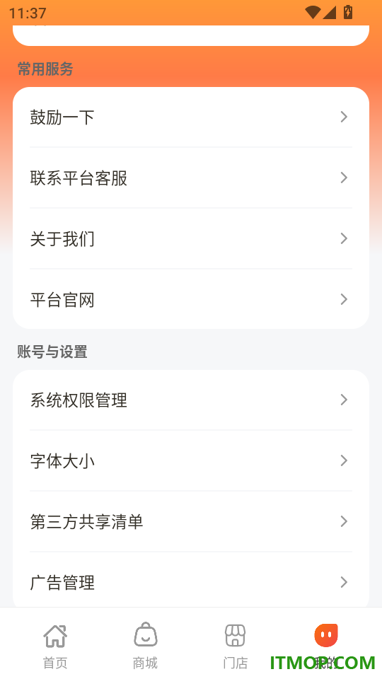 喜多好物最新版