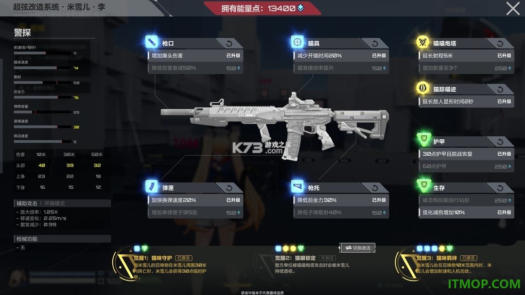 卡拉彼丘游戏
