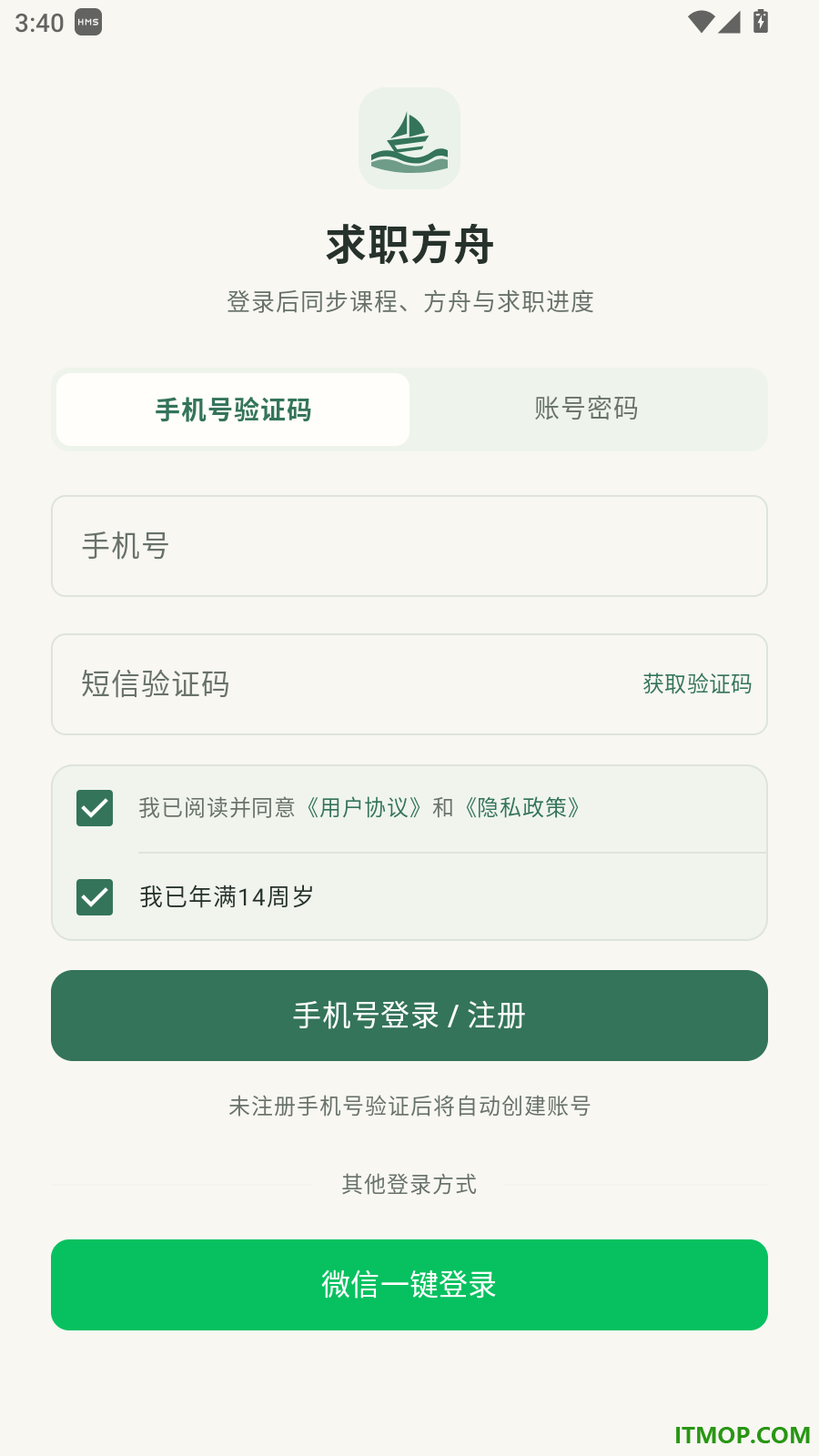 求职方舟官方版