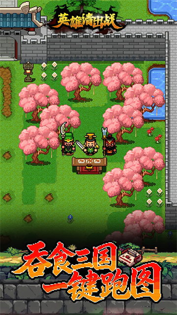 英雄请出战游戏v2.0.35864 1