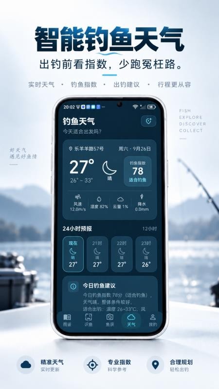 钓鱼图鉴最新版v1.2.1 1