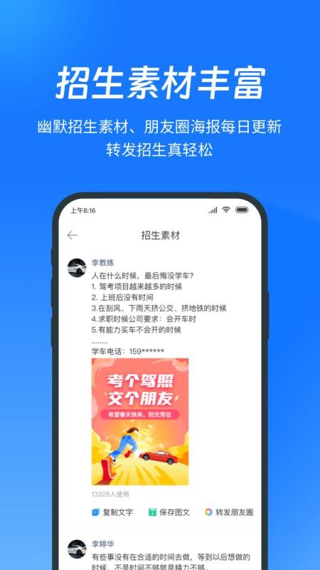 教练宝典免费版v9.11.48 5