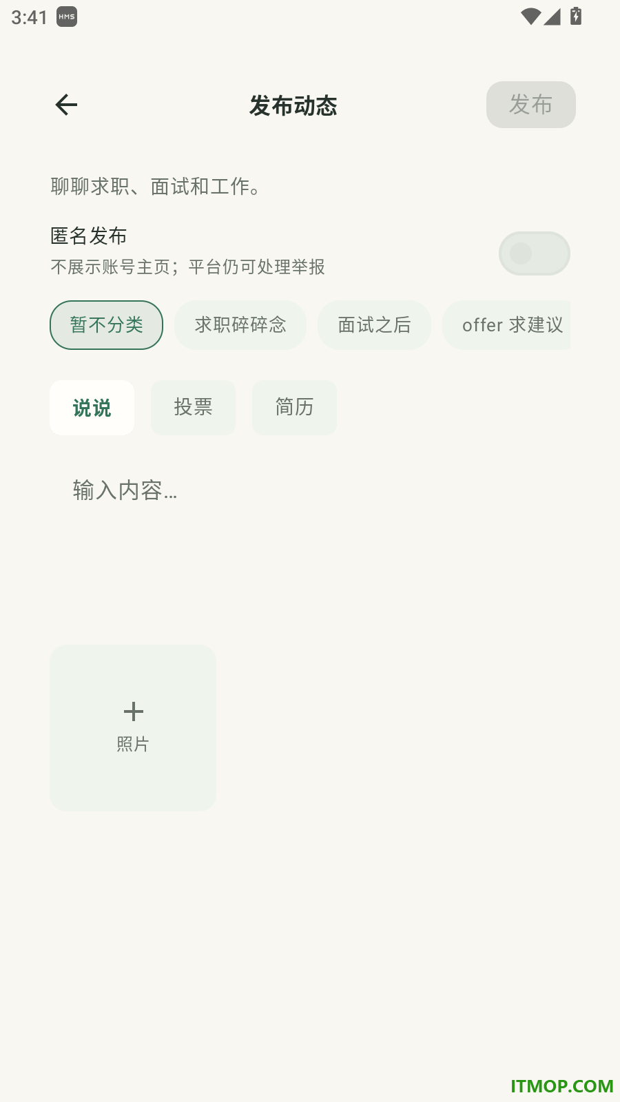 求职方舟官方版