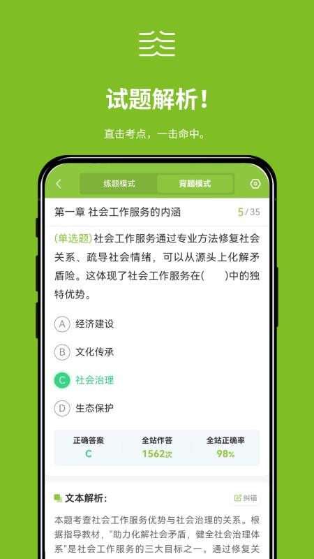 笠题库官方版v1.0.5 2