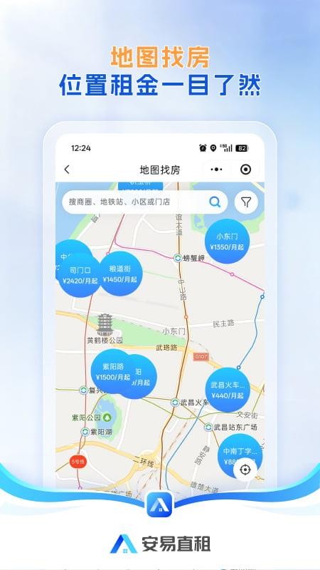 安易直租最新版v1.0.3 3