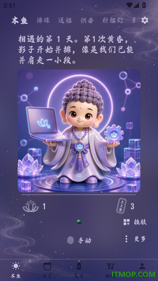 无忧木鱼免费版