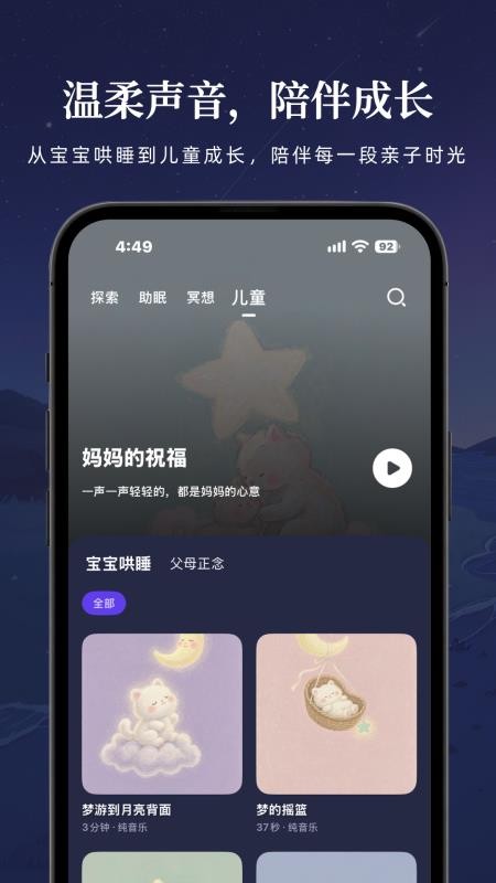 简负睡眠最新版v1.0.0 2