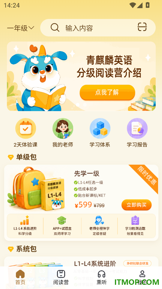 青麒麟最新版