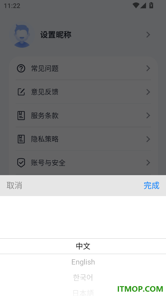 智能枕手机版