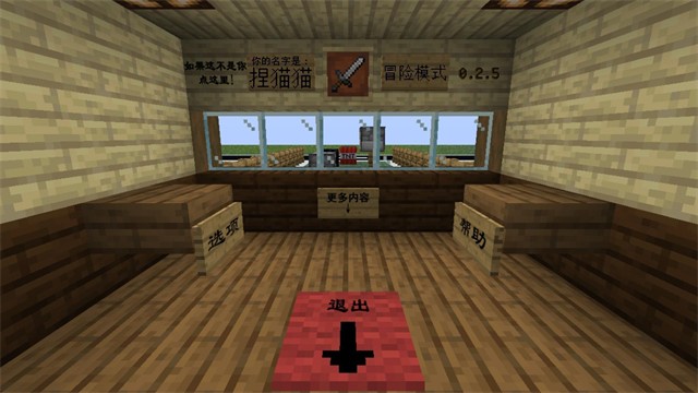 MC大战僵尸2游戏v0.7.2 1