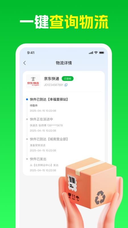 微扫查二维码官方版v1.0.0 1