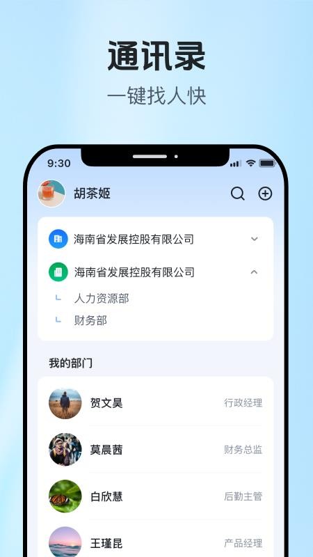 海控芯最新版v2.0.1 1