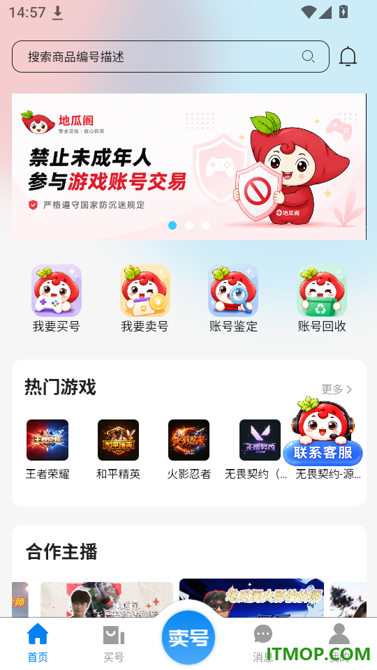 地瓜阁免费版