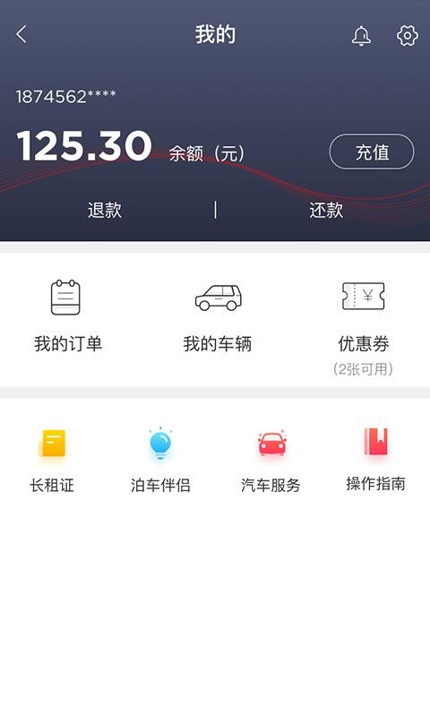 哈尔滨城泊通(智慧停车)v3.3.5 1